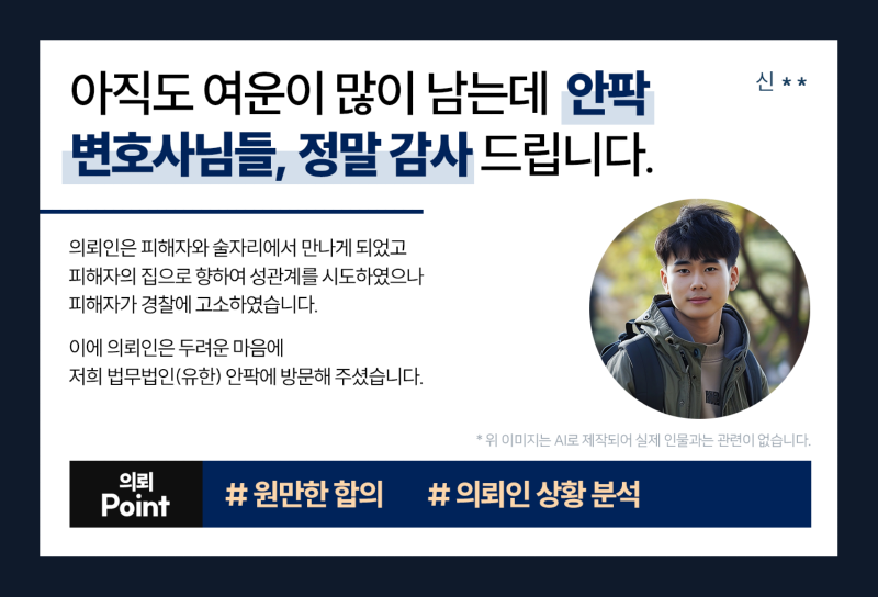 성범죄전문변호사 124_내부.png