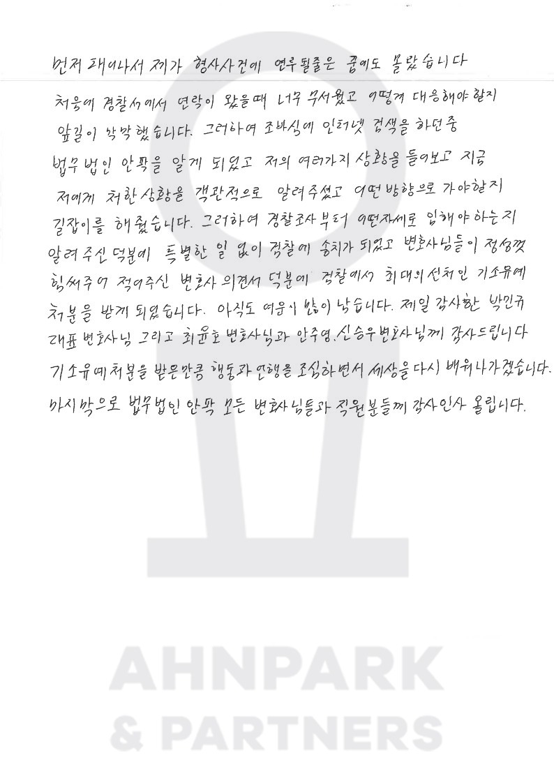 성범죄전문변호사 124_수정.jpg