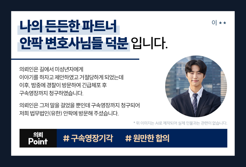 성범죄전문변호사 339_내부.png