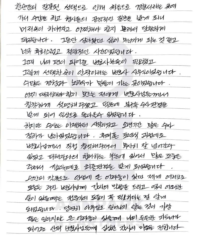 성범죄전문변호사 339번_수정.jpg
