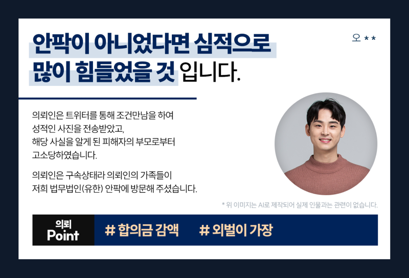 성범죄전문변호사 347_내부.png