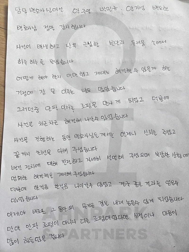 성범죄전문변호사 347번-1_수정.jpg