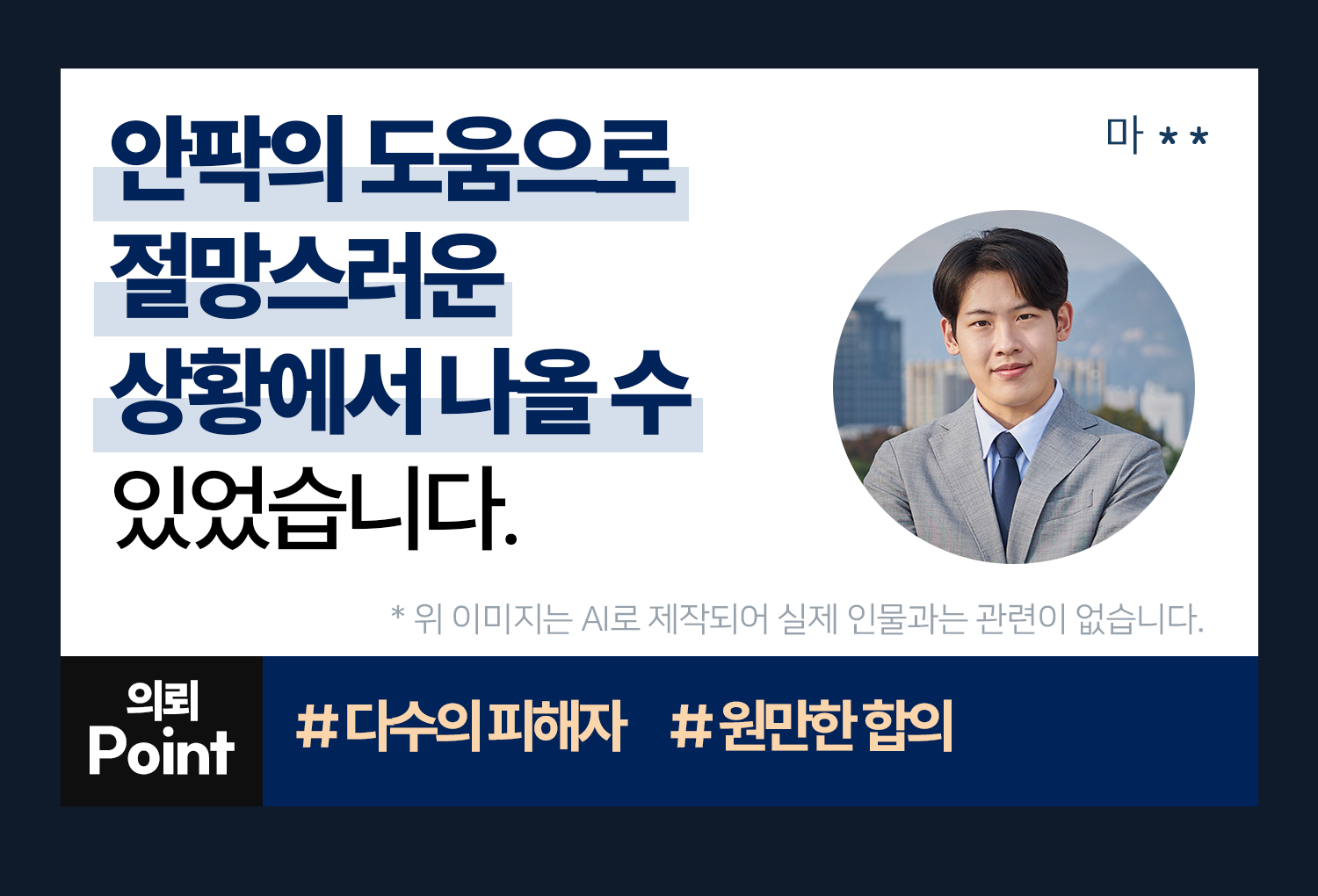 성공사례 이미지