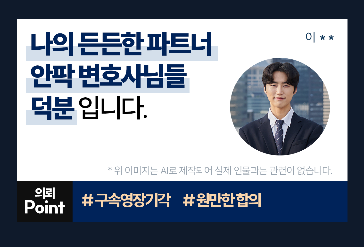 성공사례 이미지