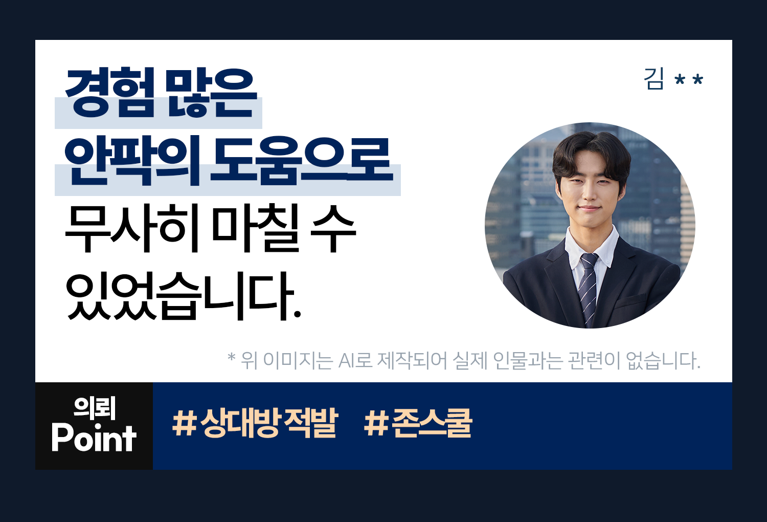 의뢰인후기 이미지
