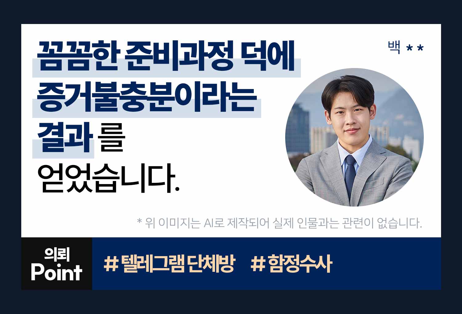 의뢰인후기 이미지