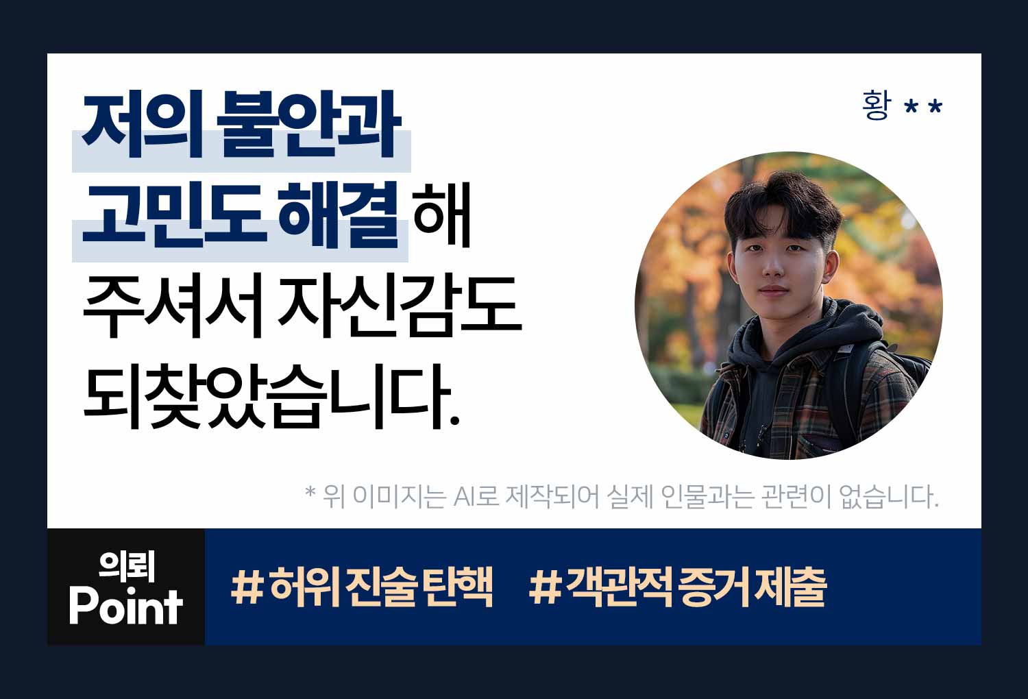 의뢰인후기 이미지