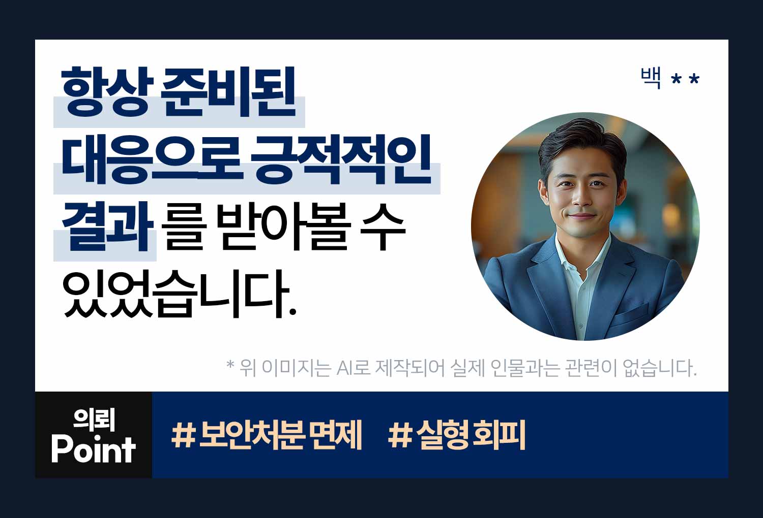 의뢰인후기 이미지