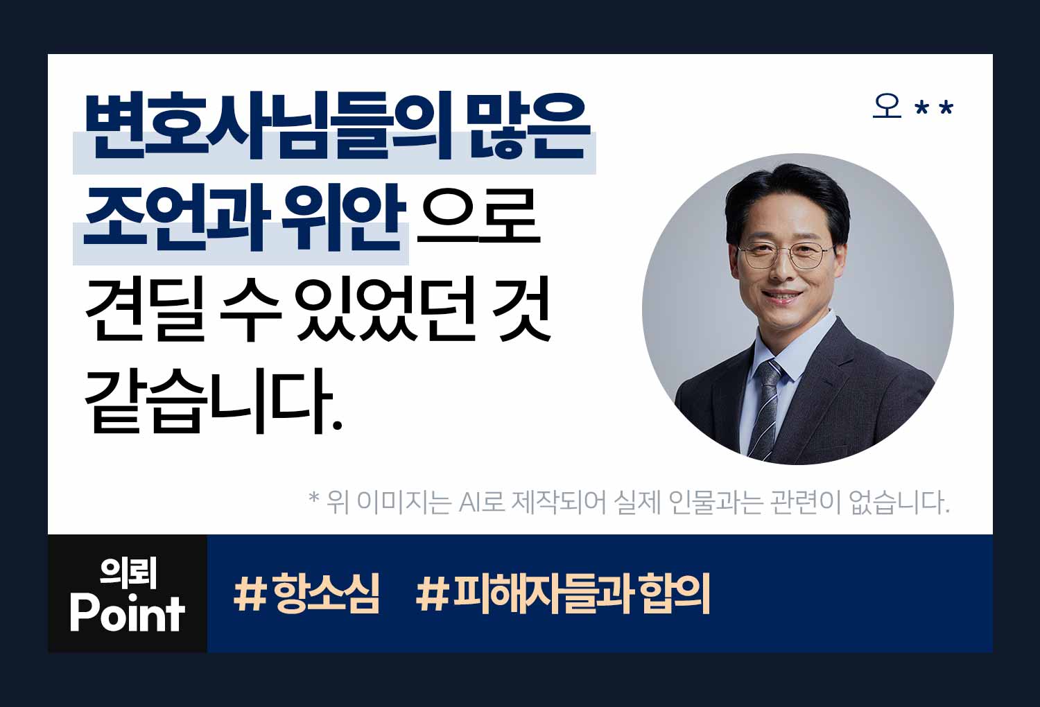 의뢰인후기 이미지