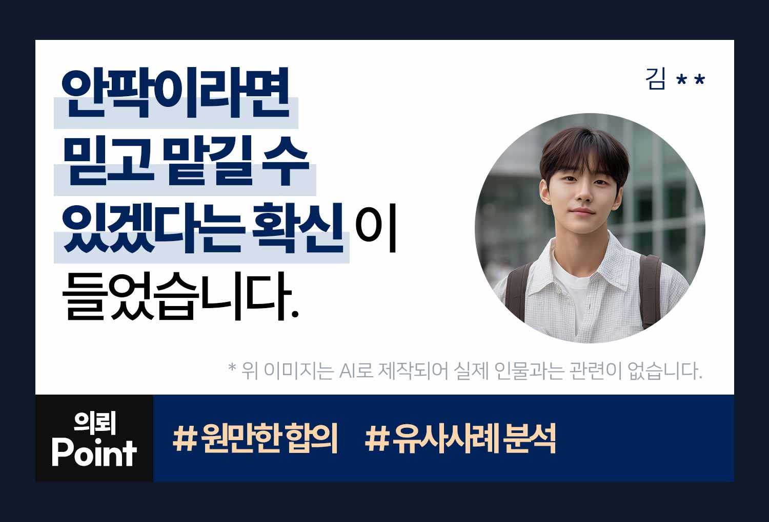 성공사례 이미지