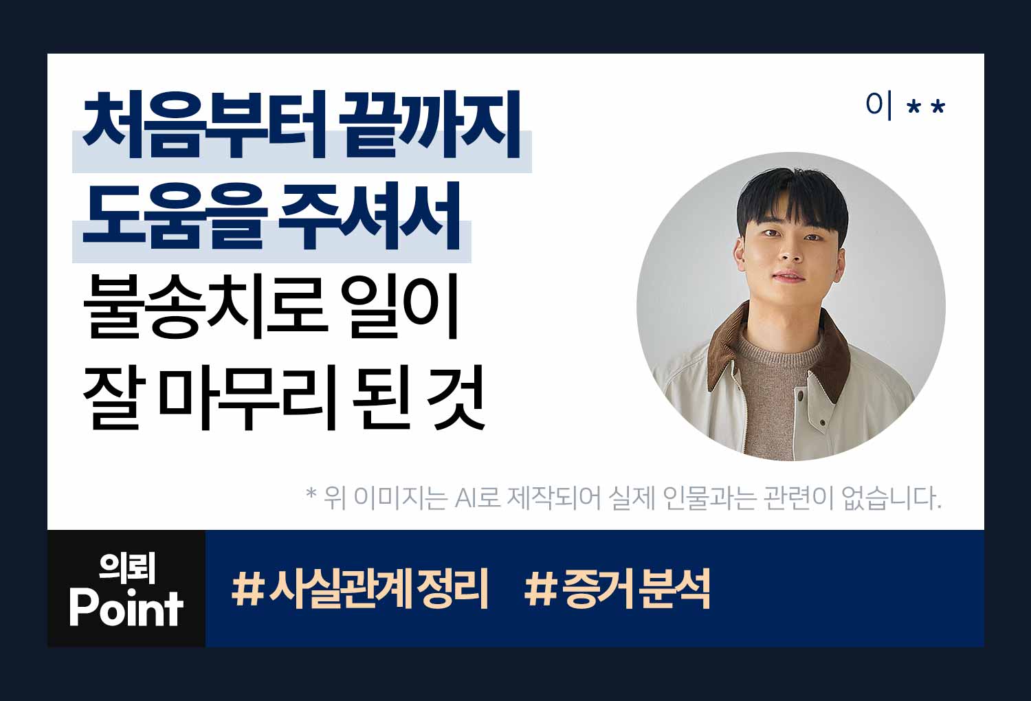 의뢰인후기 이미지