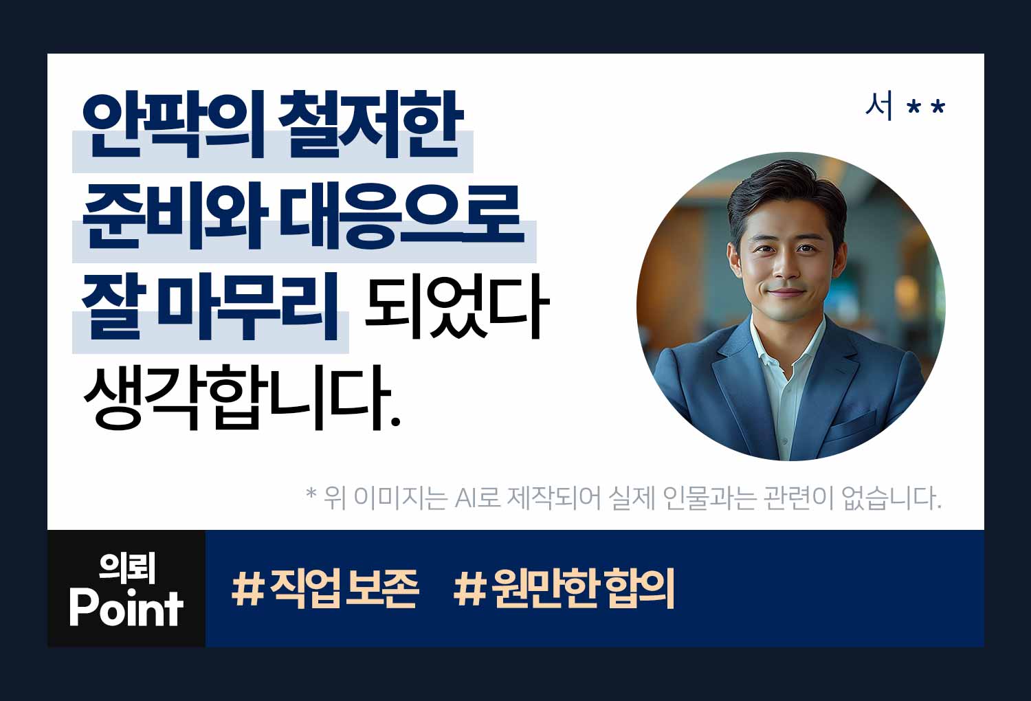 의뢰인후기 이미지
