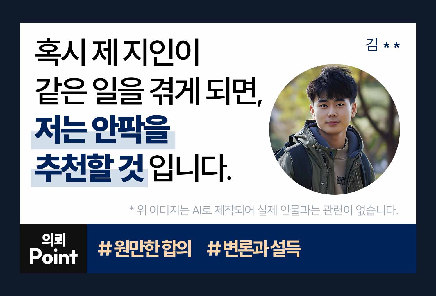의뢰인후기 이미지