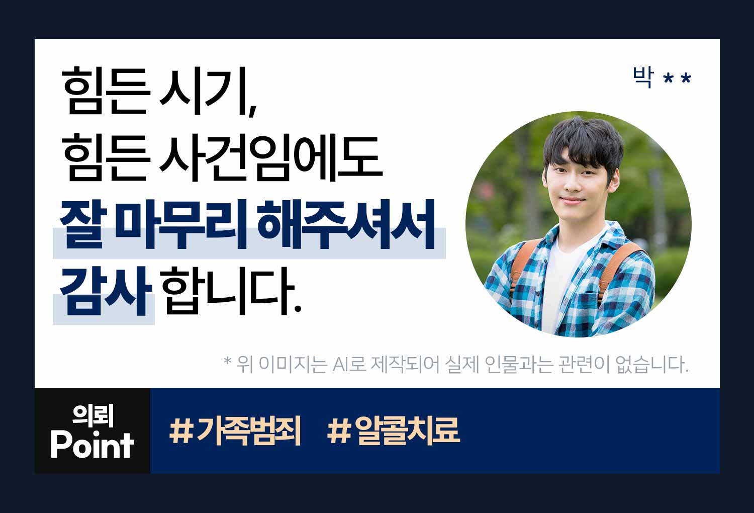 의뢰인후기 이미지