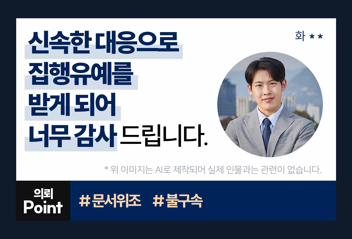 의뢰인후기 이미지