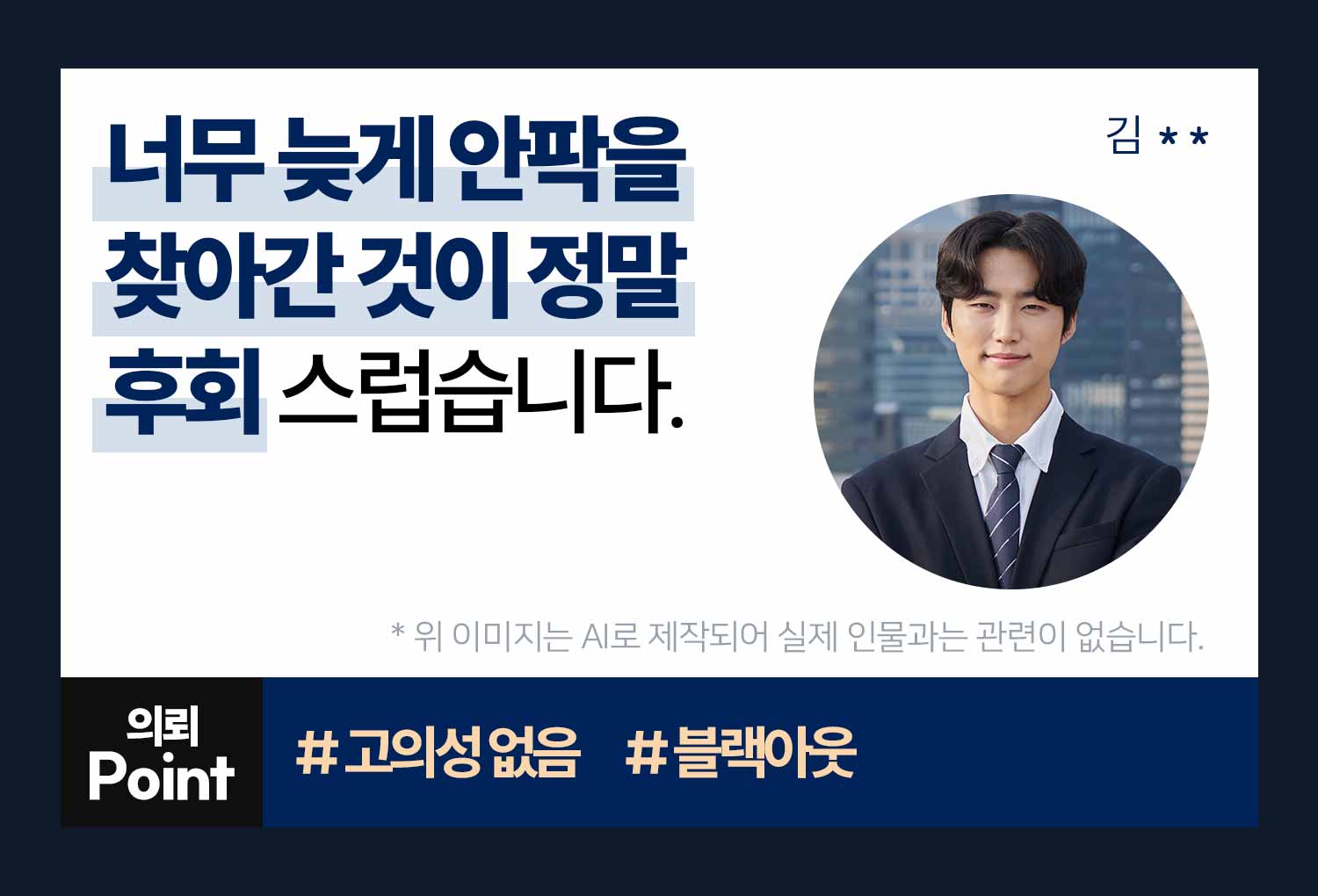 의뢰인후기 이미지