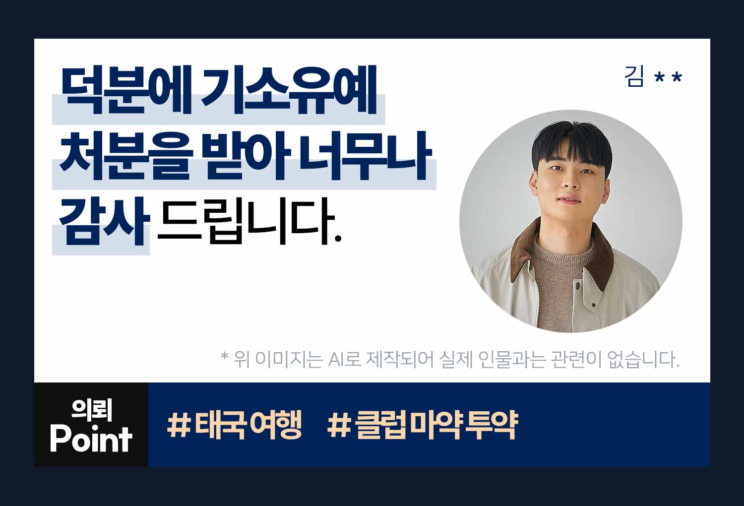 성공사례 이미지