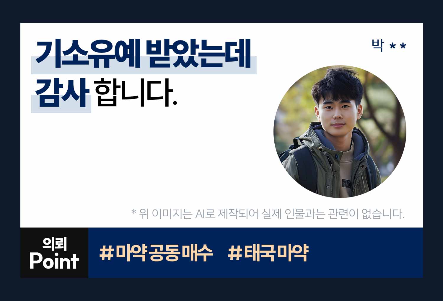 성공사례 이미지