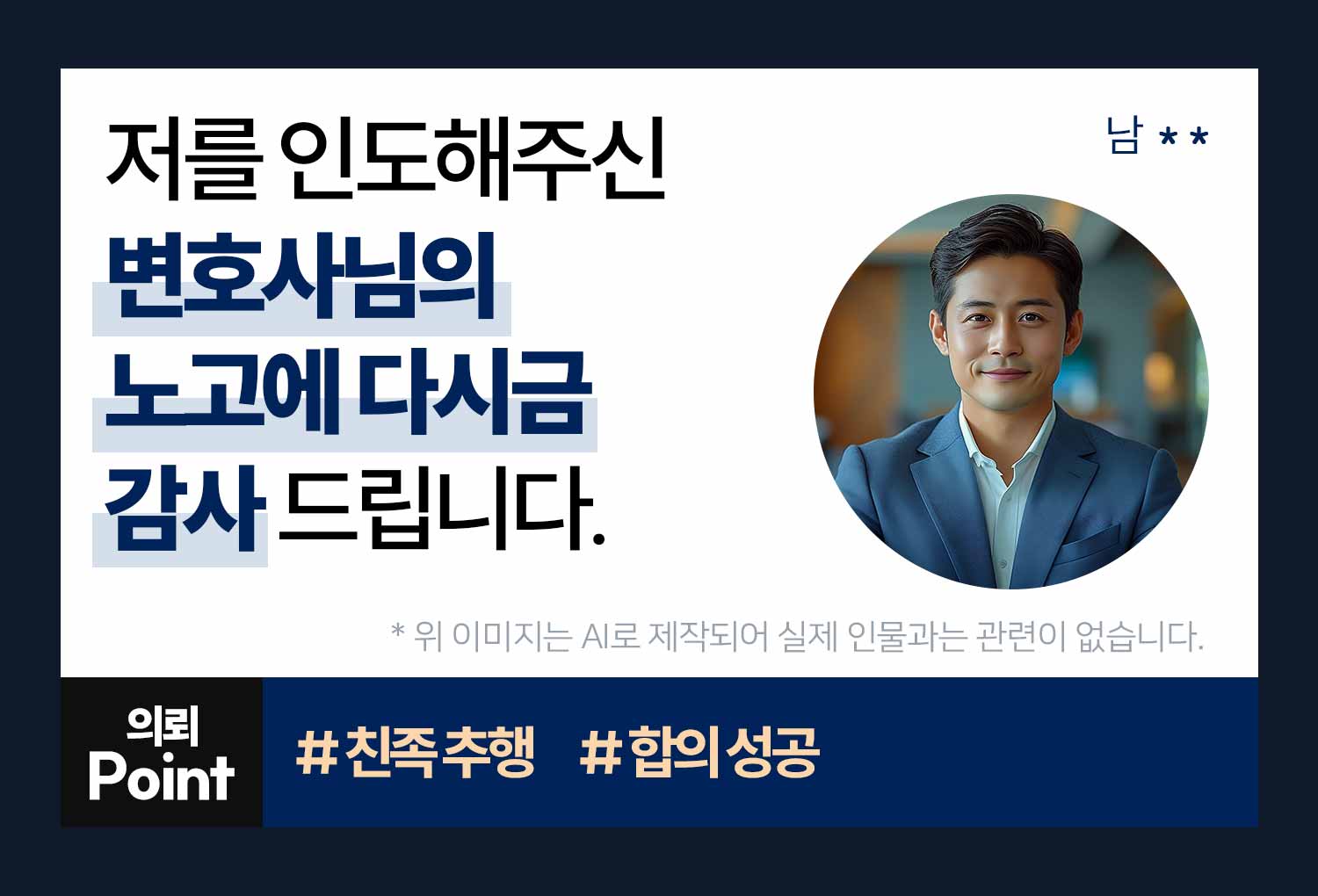성공사례 이미지
