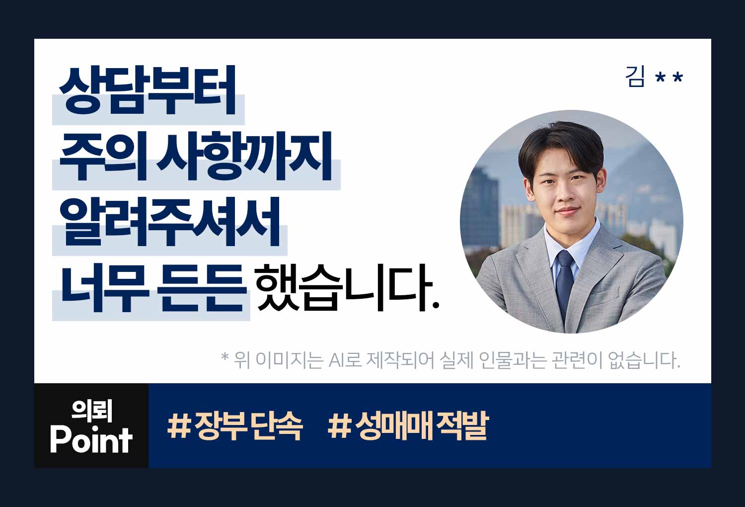성공사례 이미지