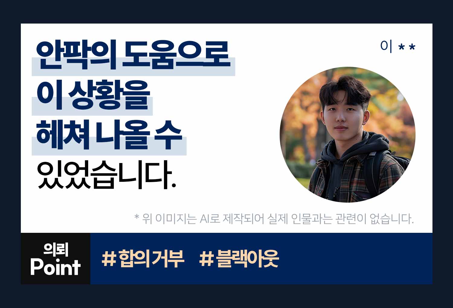 성공사례 이미지